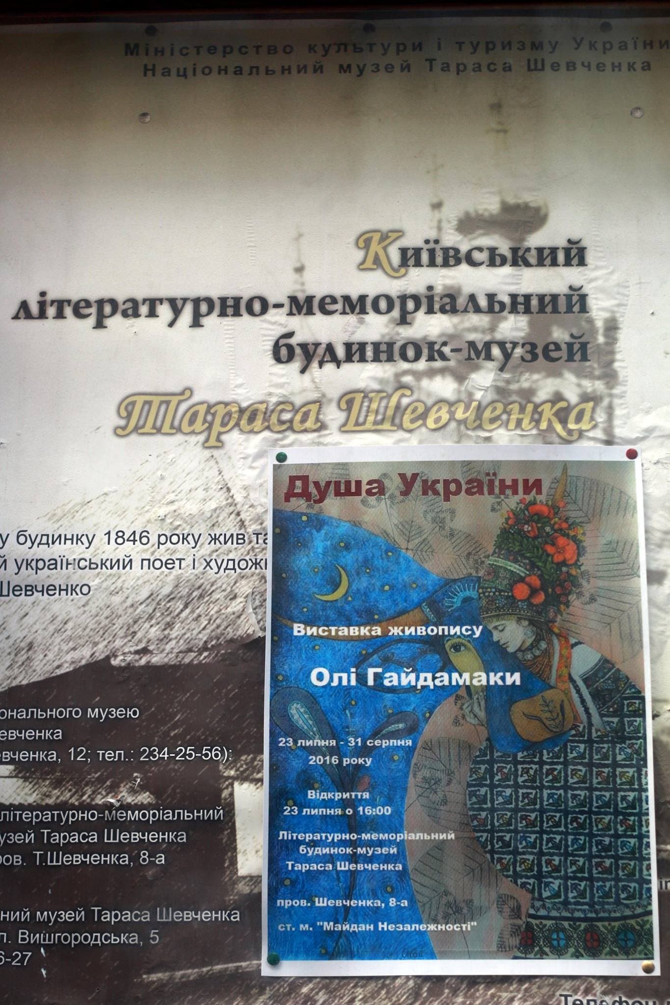 Перша персональна виставка