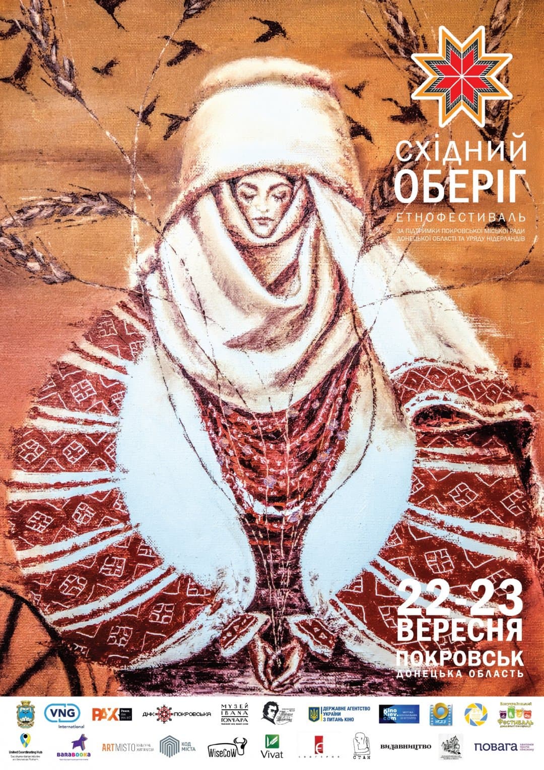 Етнофестиваль "Східний оберіг" у Покровську