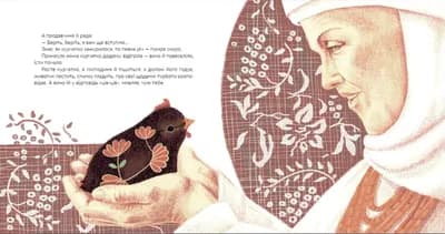 Книга "Півник" 2