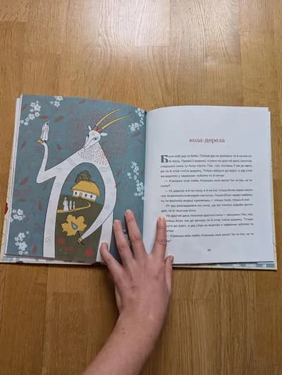 Книга "Українські народні казки" 5