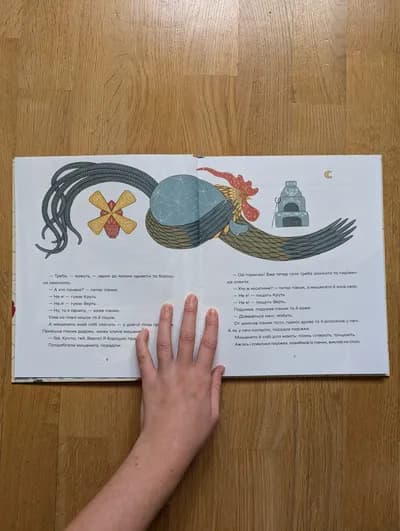 Книга "Українські народні казки" 7