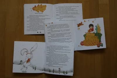 Книга "Хуртовина казок" 4